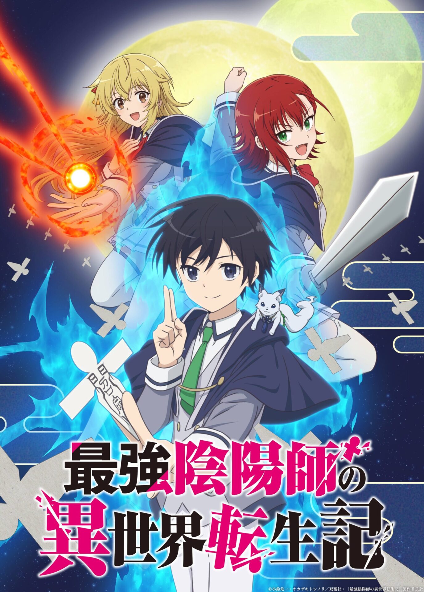 活動歴および当時の関連ビジュアル記録