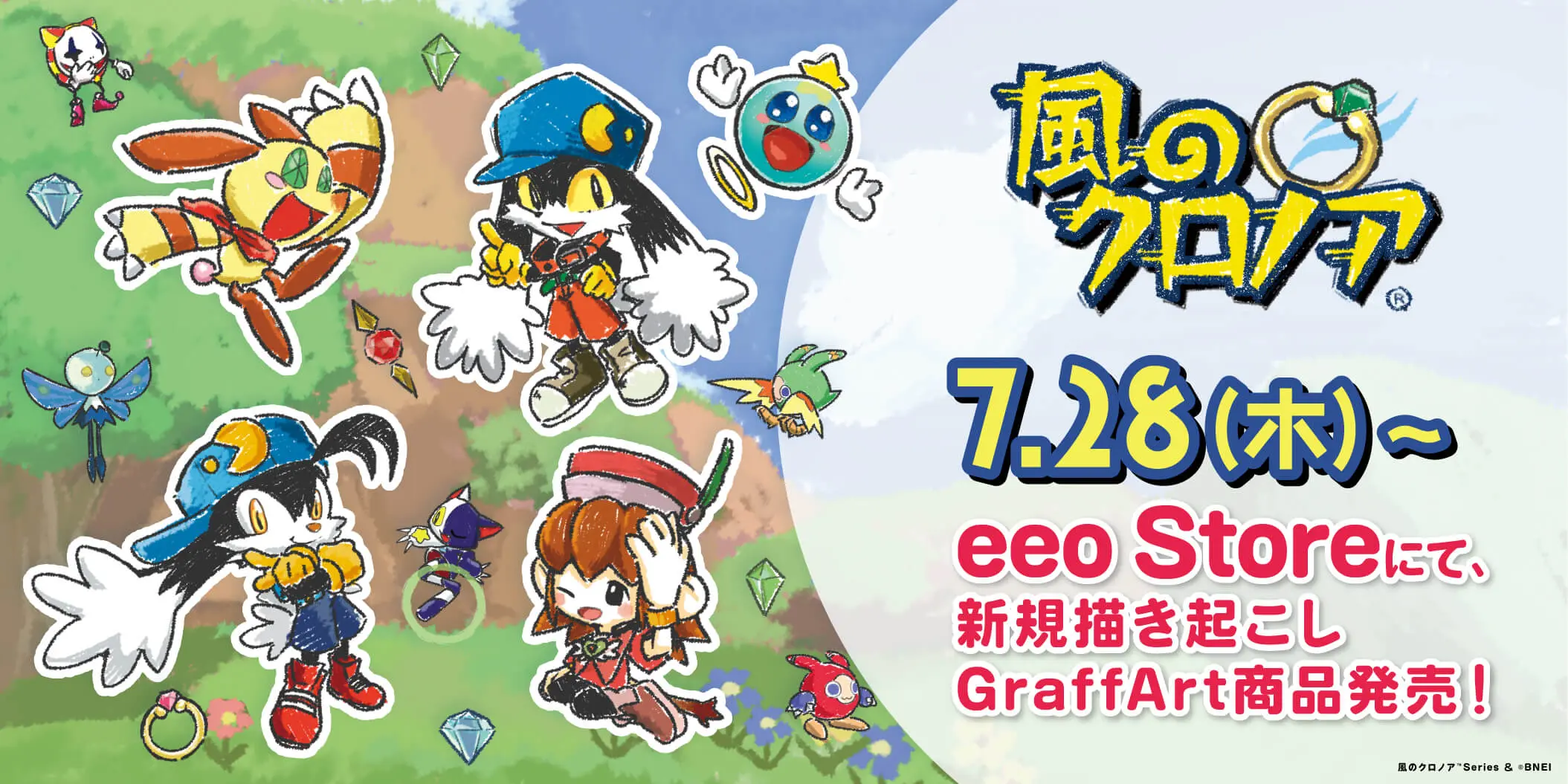風のクロノア』発売25周年！ 新規描き起こしGraffArt商品がeeo Storeに 