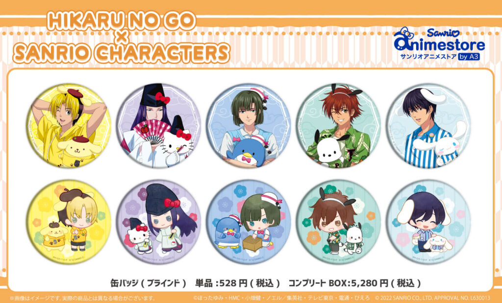 ヒカルの碁 サンリオ アクリルスタンド まとめ売り ヒカルの碁 × サンリオキャラクターズ 描き下ろしコラボグッズ 11月発売!