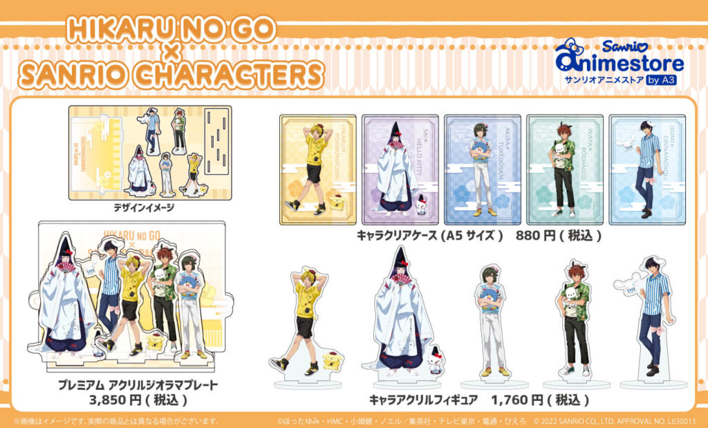 ヒカルの碁 サンリオ アクリルスタンド まとめ売り ヒカルの碁×サンリオキャラクターズ』夢のコラボが実現！ TVアニメ