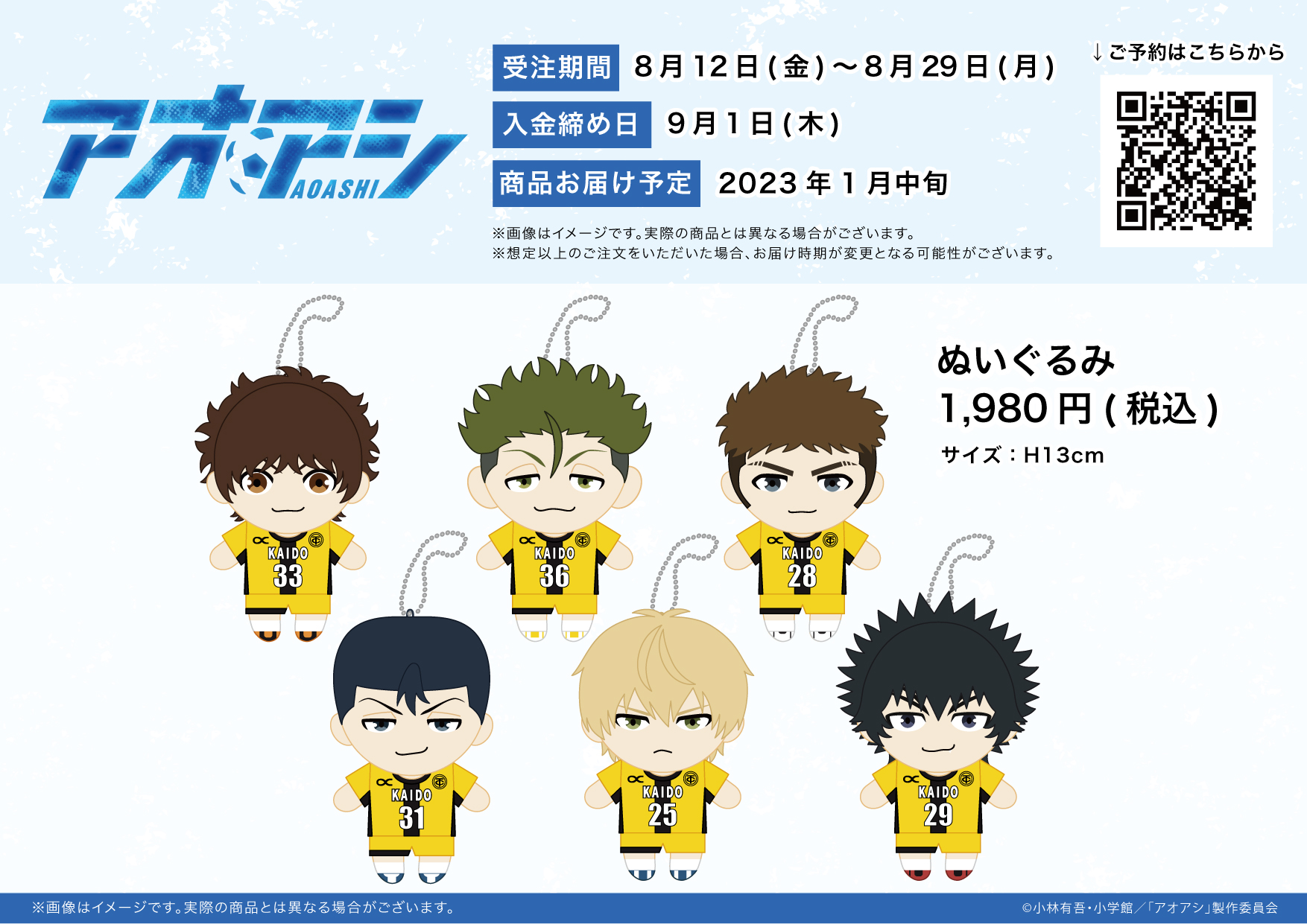 アオアシ】青井葦人 アニメジャパン 2022 缶バッジ Anime Japan アニメ 