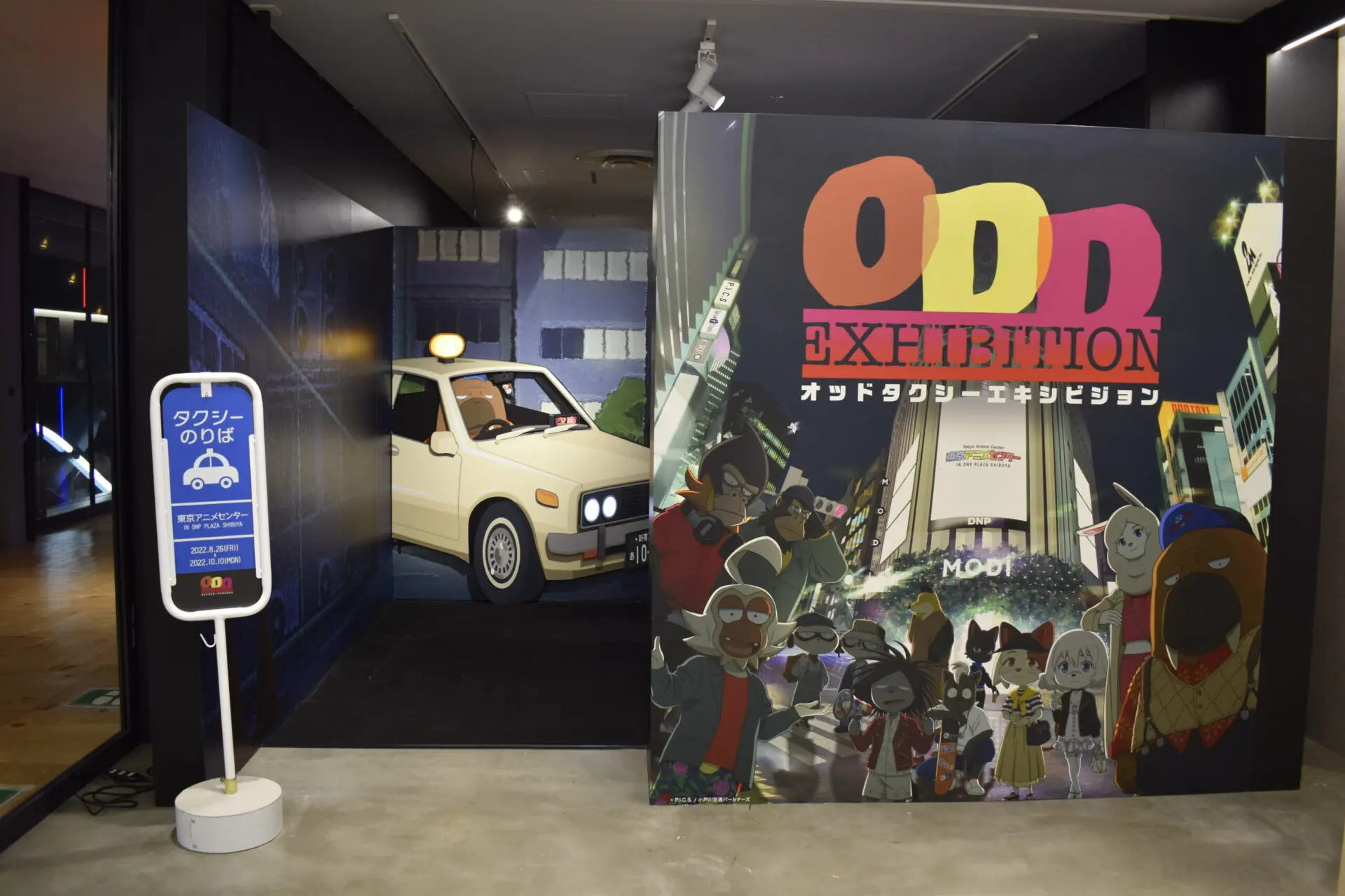 「ODD EXHIBITION ―オッドタクシーエキシビジョン―」が開催中！ 写真とともに見どころをレポート！ - eeo Media（イーオメディア）