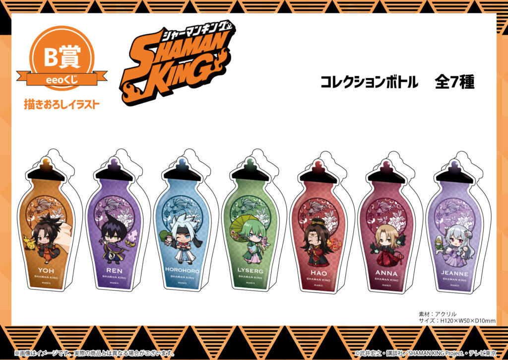 TVアニメ『SHAMAN KING』のオンラインくじ「eeoくじ」が登場