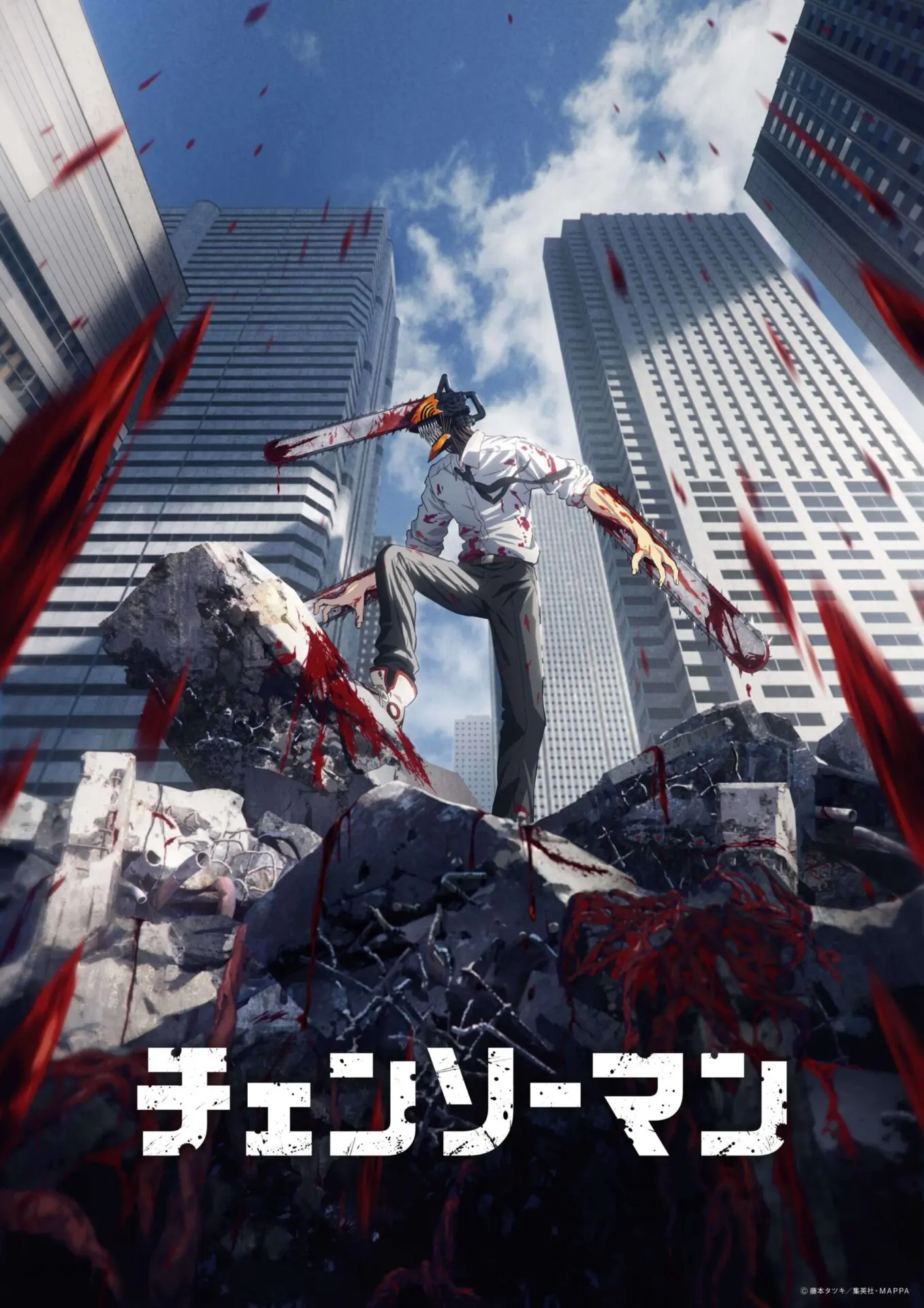 TVアニメ『チェンソーマン』米津玄師によるオープニング・テーマ「KICK 