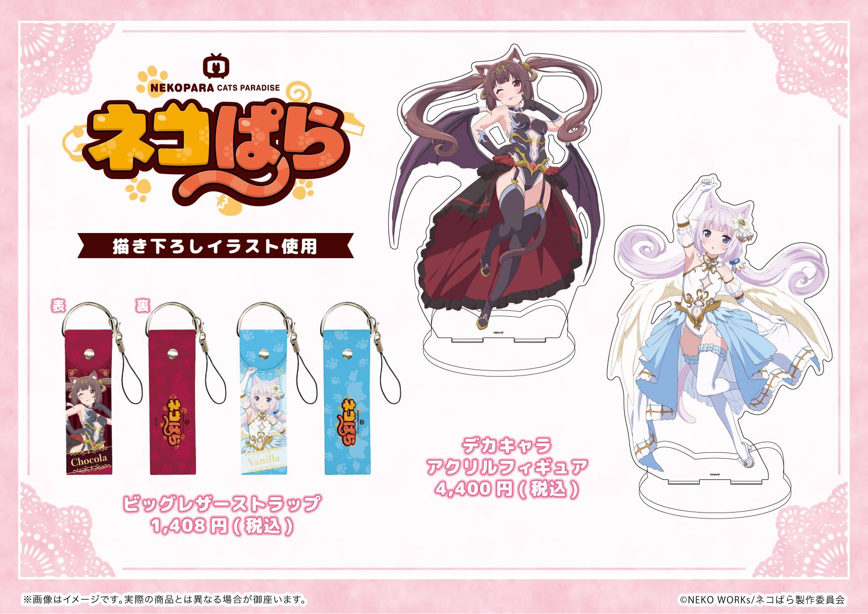 ネコぱら】の新商品が、通販にて絶賛販売中！ - eeo Media（イーオ