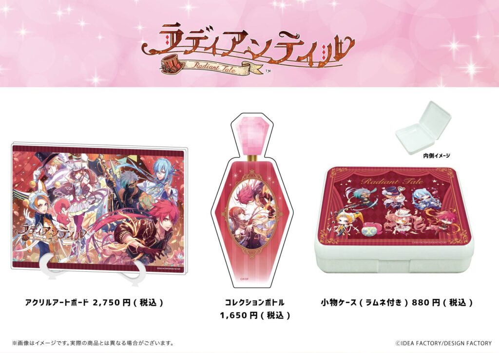 ラディアンテイル グッズセット まとめ売り ラディアンテイル】の新商品が、通販にて絶賛販売中！ - eeo Media