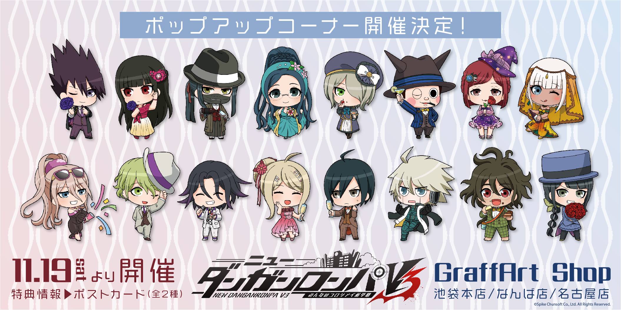 ダンガン ロンパ v3 プレゼント