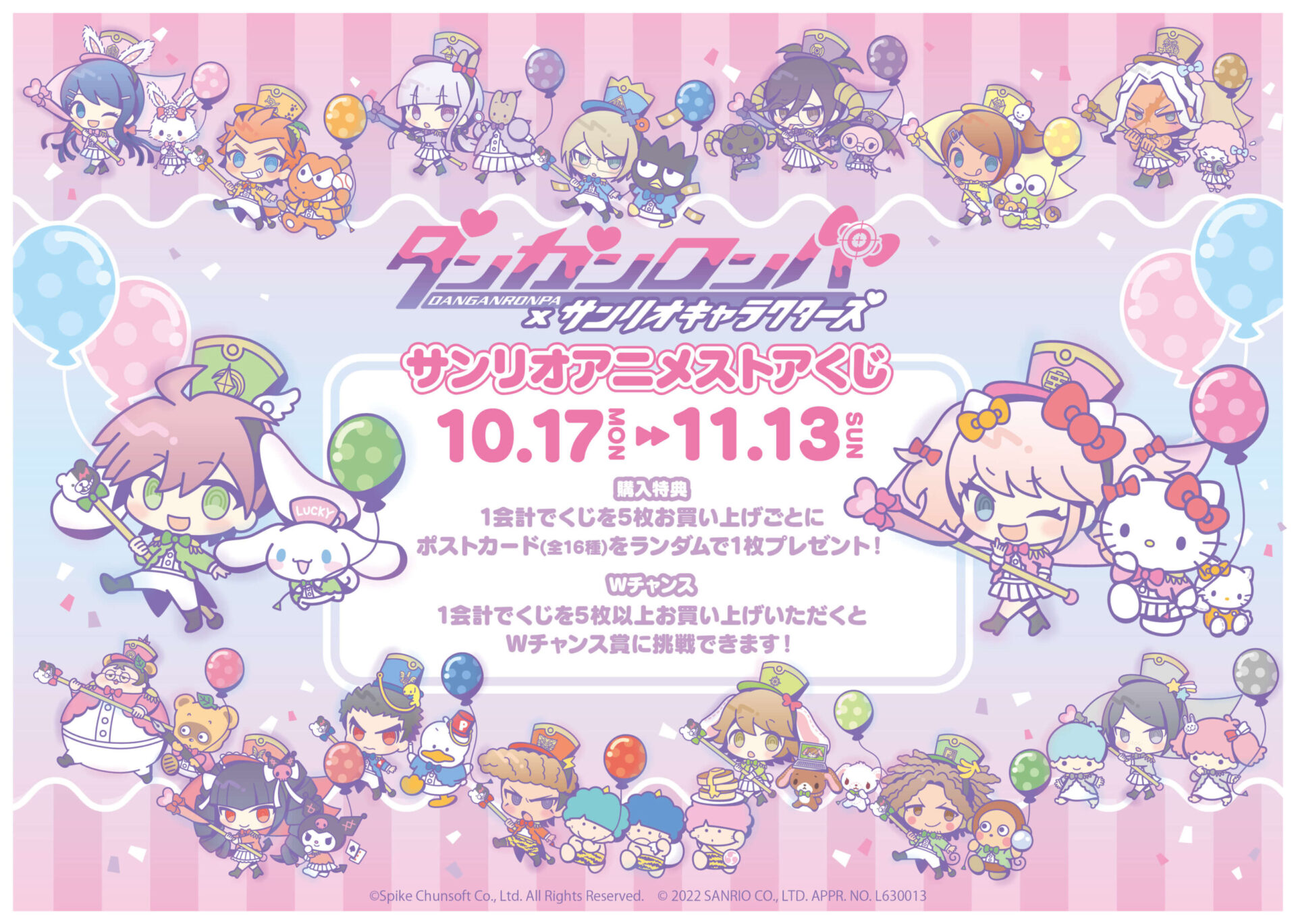 ダンガンロンパ×サンリオキャラクターズ」が「サンリオアニメストア 