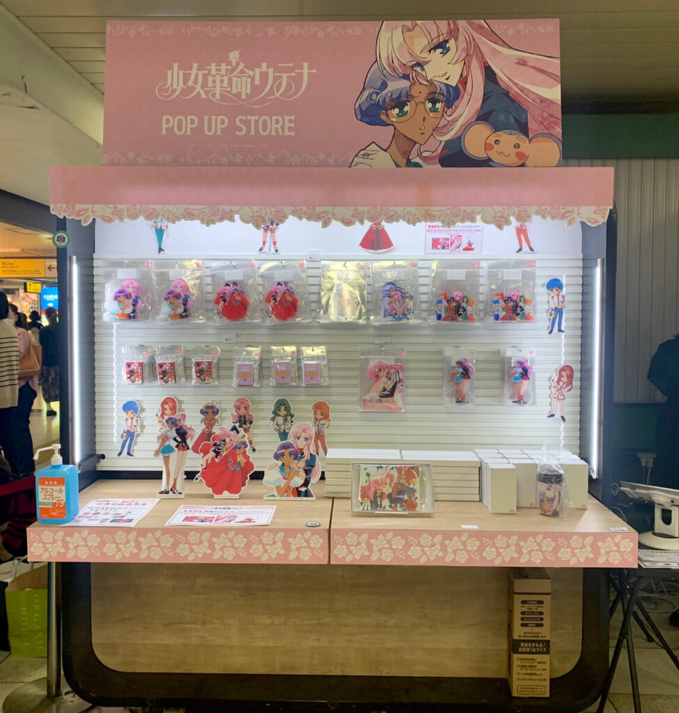 大人気TVアニメ『少女革命ウテナ』 のPOP UP SHOPが開催中！ 池袋