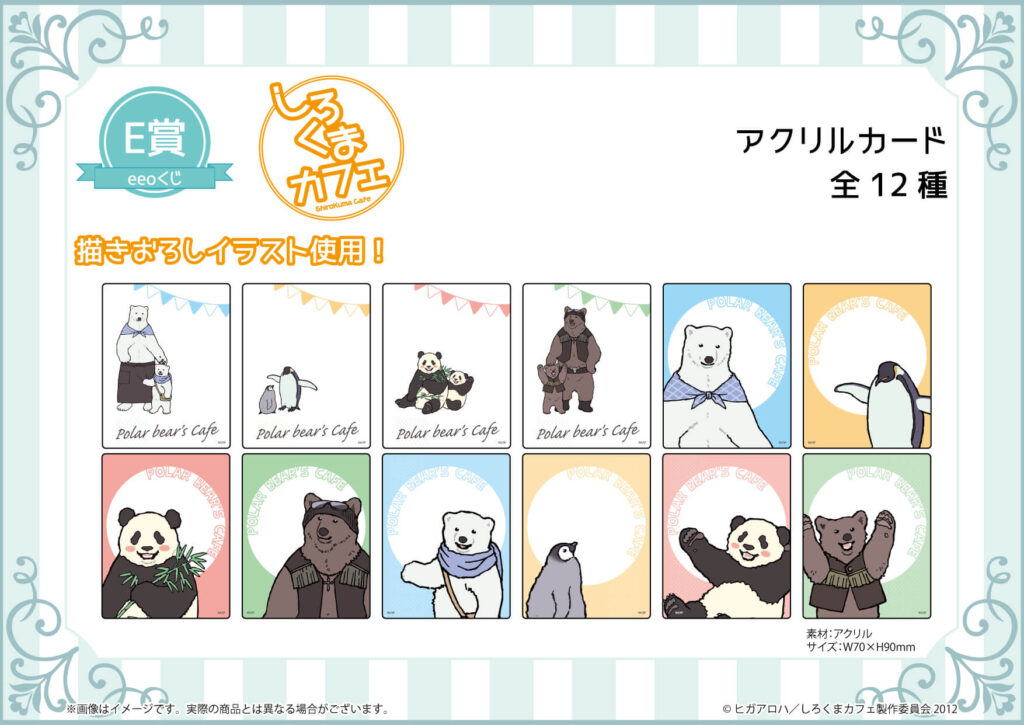 しろくまカフェ トレーディングカード 4枚セット しろくまカフェ トレーディングカード 4枚セット 検索結果