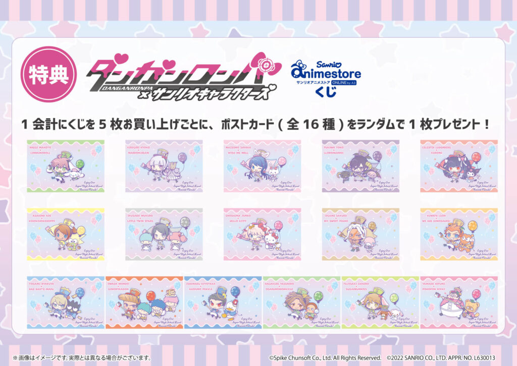 ダンガンロンパ×サンリオキャラクターズ」が「サンリオアニメストア