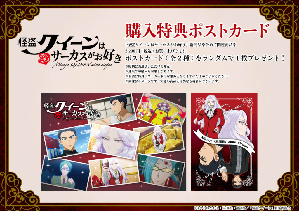 劇場OVA『怪盗クイーンはサーカスがお好き』より彫刻ボトル（赤ワイン