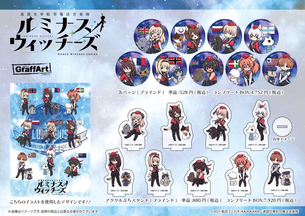 ルミナスウィッチーズ 描き下ろし複製原画 TVアニメ「連盟空軍航空魔法音楽隊ルミナスウィッチーズ」Blu-ray＆DVD