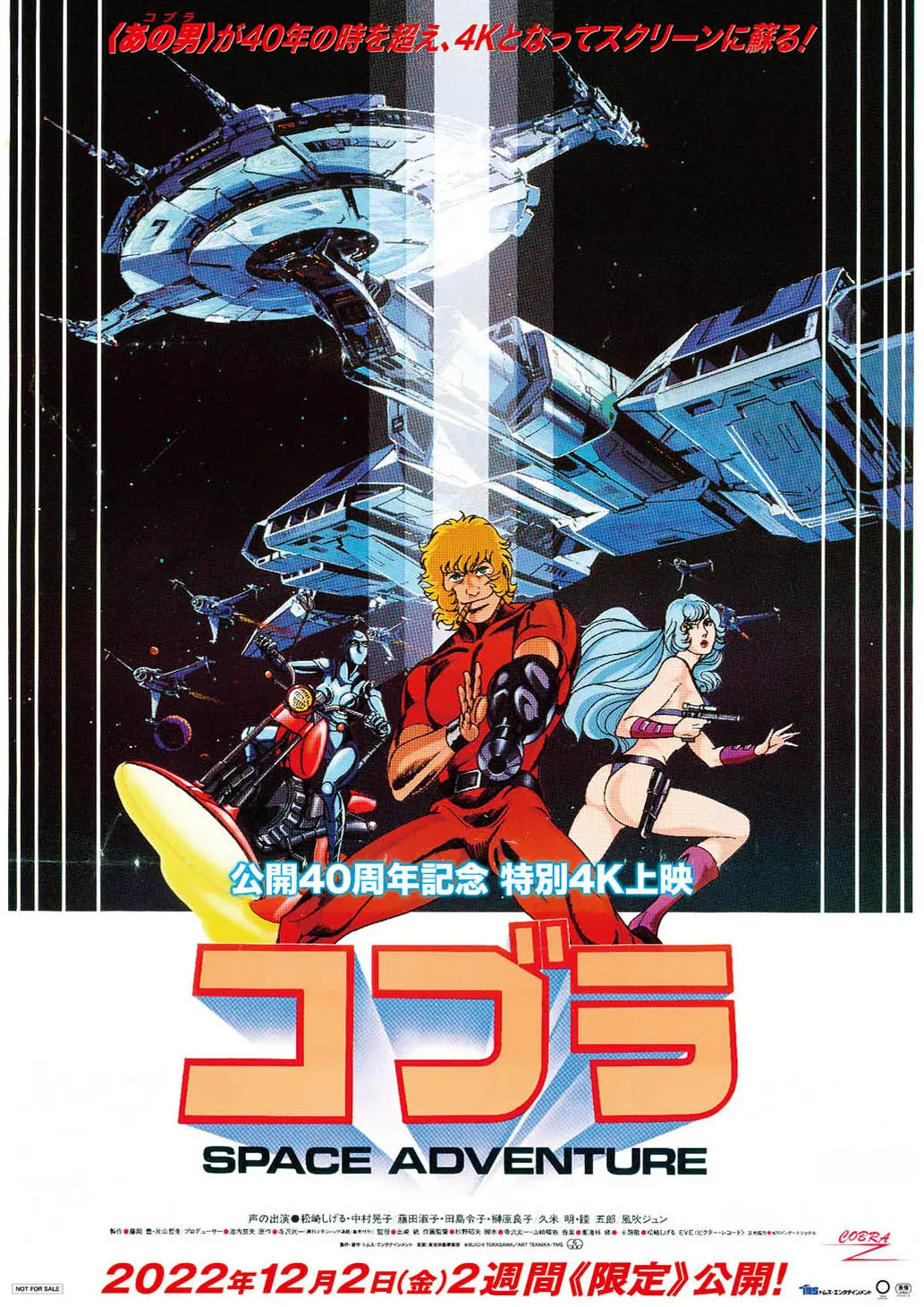 【決定稿】POSTER_B3_ol.jpg.webp