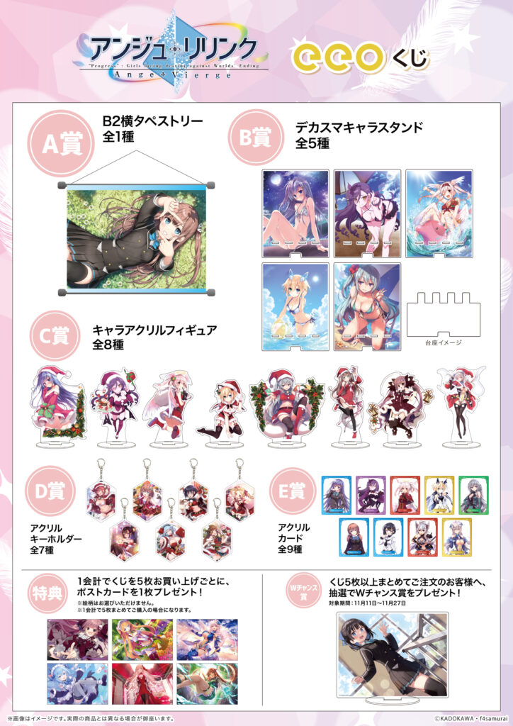 オトメイト AGF アクリルカードくじ あたり ブロマイド ピオフィ オルロック オトメイト AGF アクリルカードくじ あたり ブロマイド カラマリ 景之