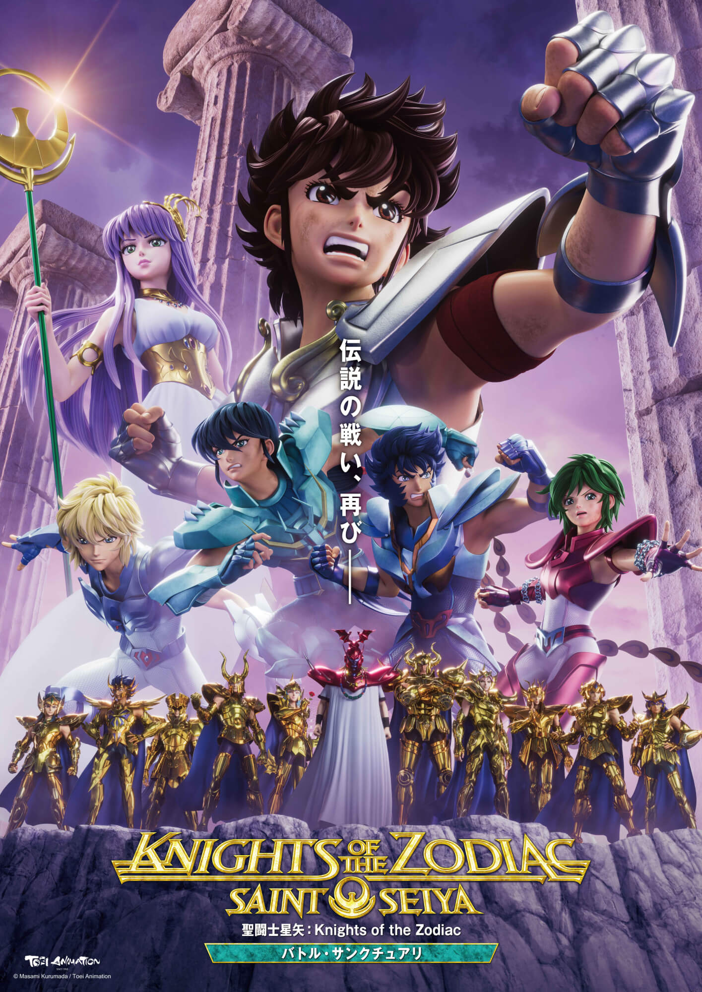 GB 聖闘士星矢 セイントパラダイス 甲高 最強の戦士たち