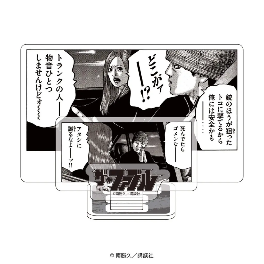 TSUTAYA限定『ザ・ファブル』、『ザ・ファブル The second