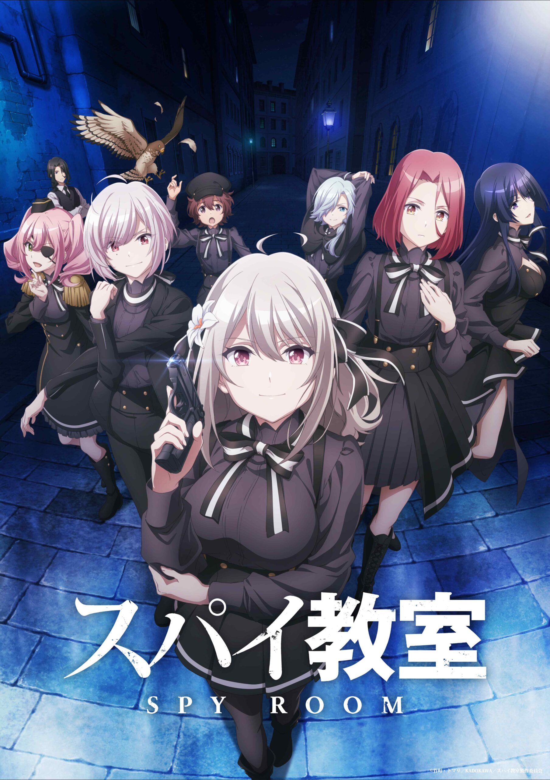 TVアニメ『スパイ教室』、2023年1月5日(木)から放送スタート！ メイン 