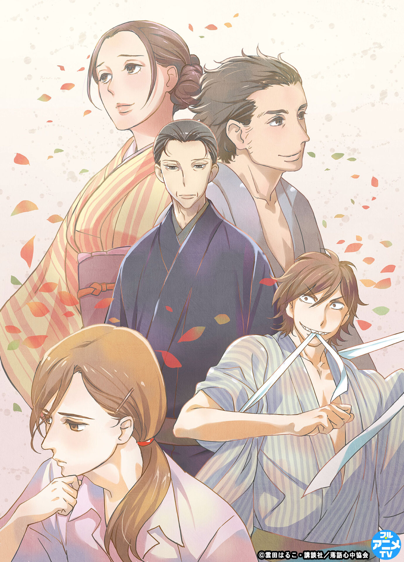 昭和 元禄 落語 心中 漫画