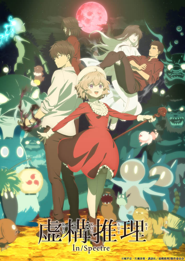 2023冬アニメ一覧】1月より放送開始の新作・再放送アニメ情報 - eeo Media