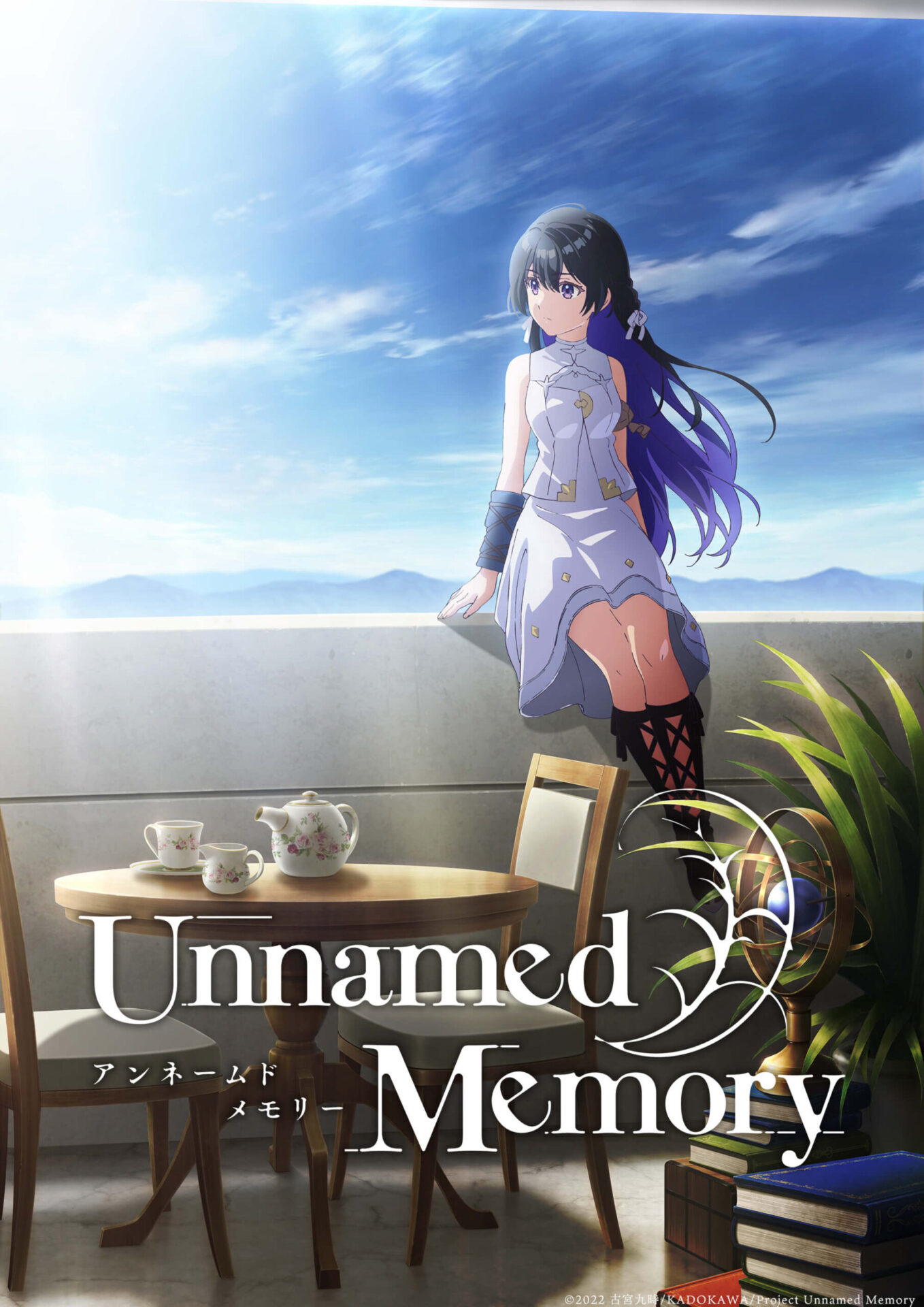 Unnamed Memory』、2023年にTVアニメ化決定！ オスカー役は中島