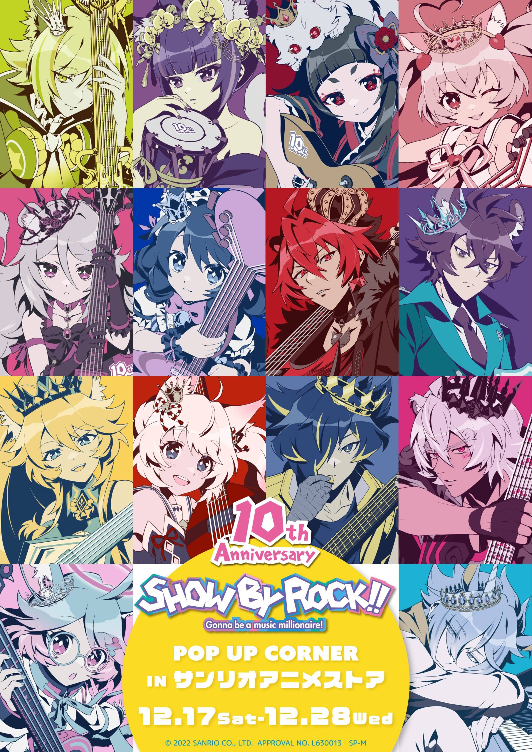 デビュー10周年『SHOW BY ROCK!!』のPOP UPコーナーが12月17日より開催 