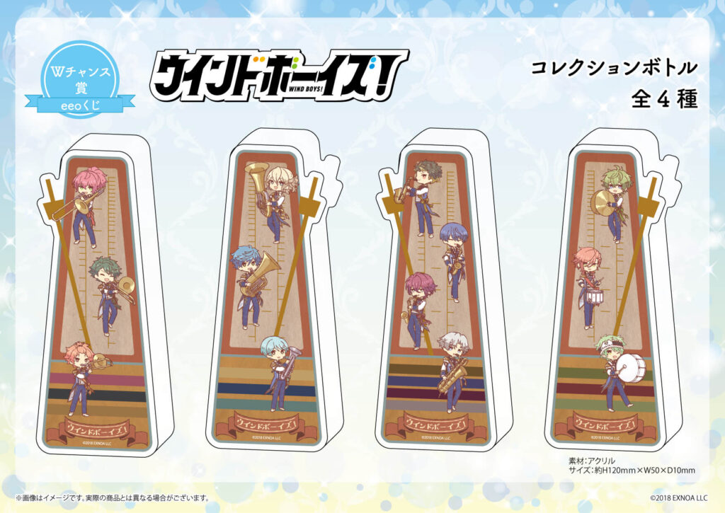 【POP】「ウインドボーイズ