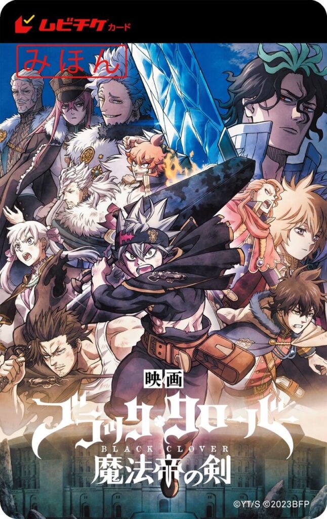 映画『ブラッククローバー 魔法帝の剣』より「ジャンプフェスタ2023