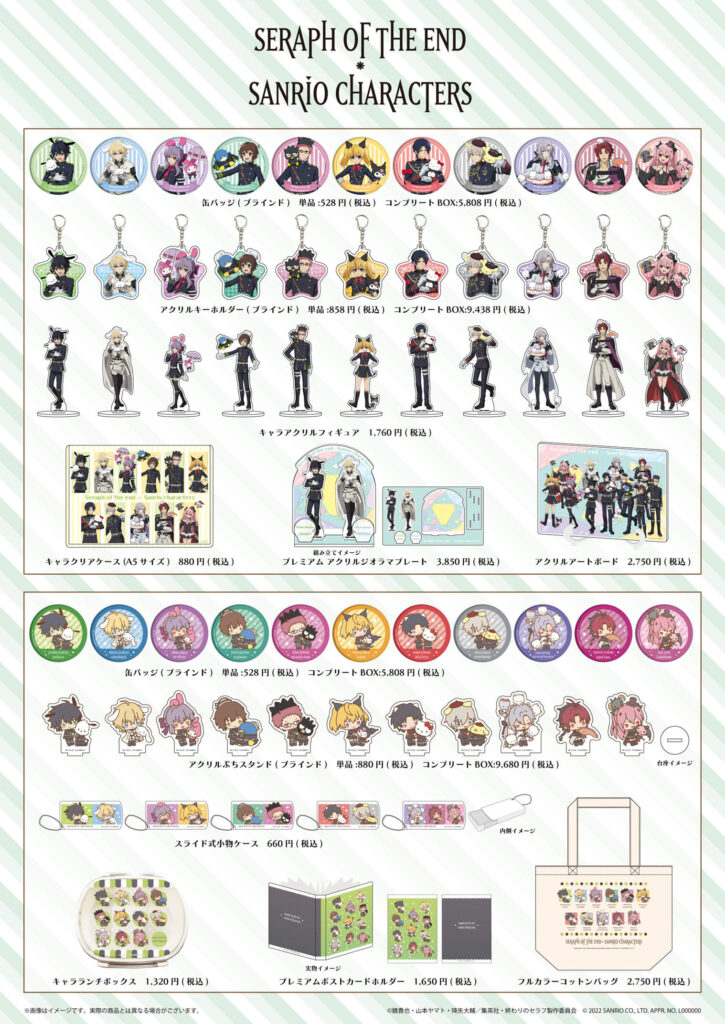 TVアニメ『終わりのセラフ』とサンリオキャラクターズのコラボが