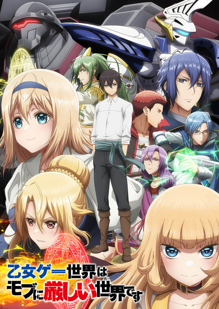 乙女ゲー世界はモブに厳しい世界です １〜13　全巻セット　完結　アニメ二期決定 Amazon.co.jp: 乙女ゲー世界はモブに厳しい世界です 13 (GC