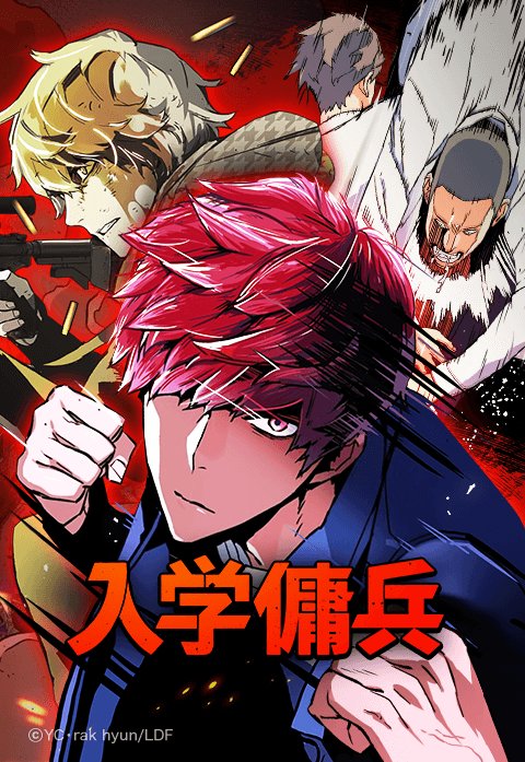 LINEマンガ2022】年間ランキングトップ20を公開！ 10代男性人気トップ20は9割以上がwebtoon作品 - eeo  Media（イーオメディア）