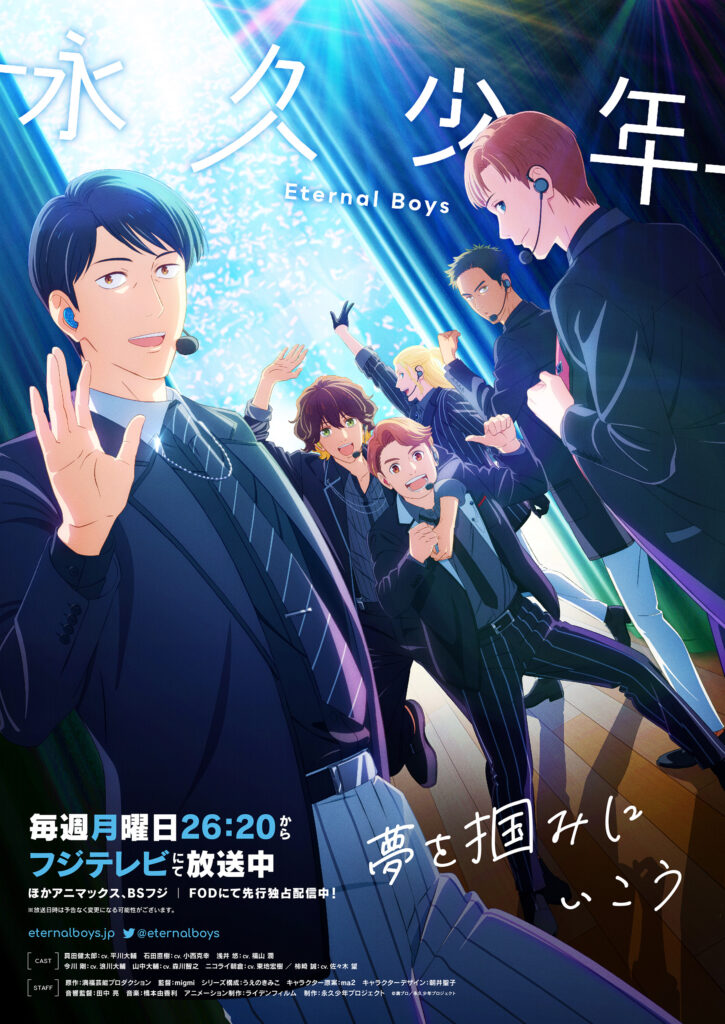 2023春アニメ一覧】4月より放送開始の新作・再放送アニメ情報 - eeo.today