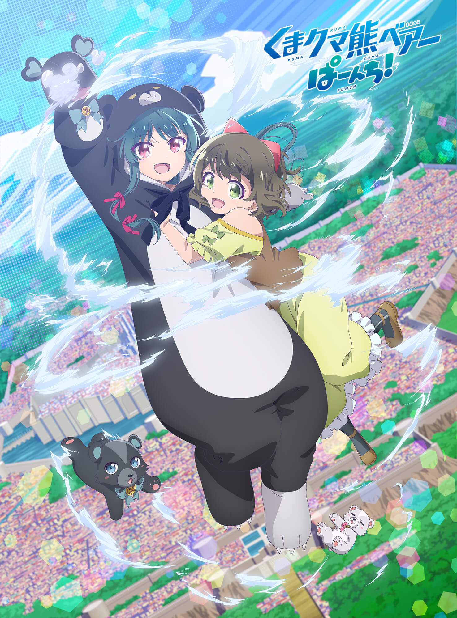 TVアニメ『くまクマ熊ベアーぱーんち！』2023年4月からAT-X、TOKYO MX 