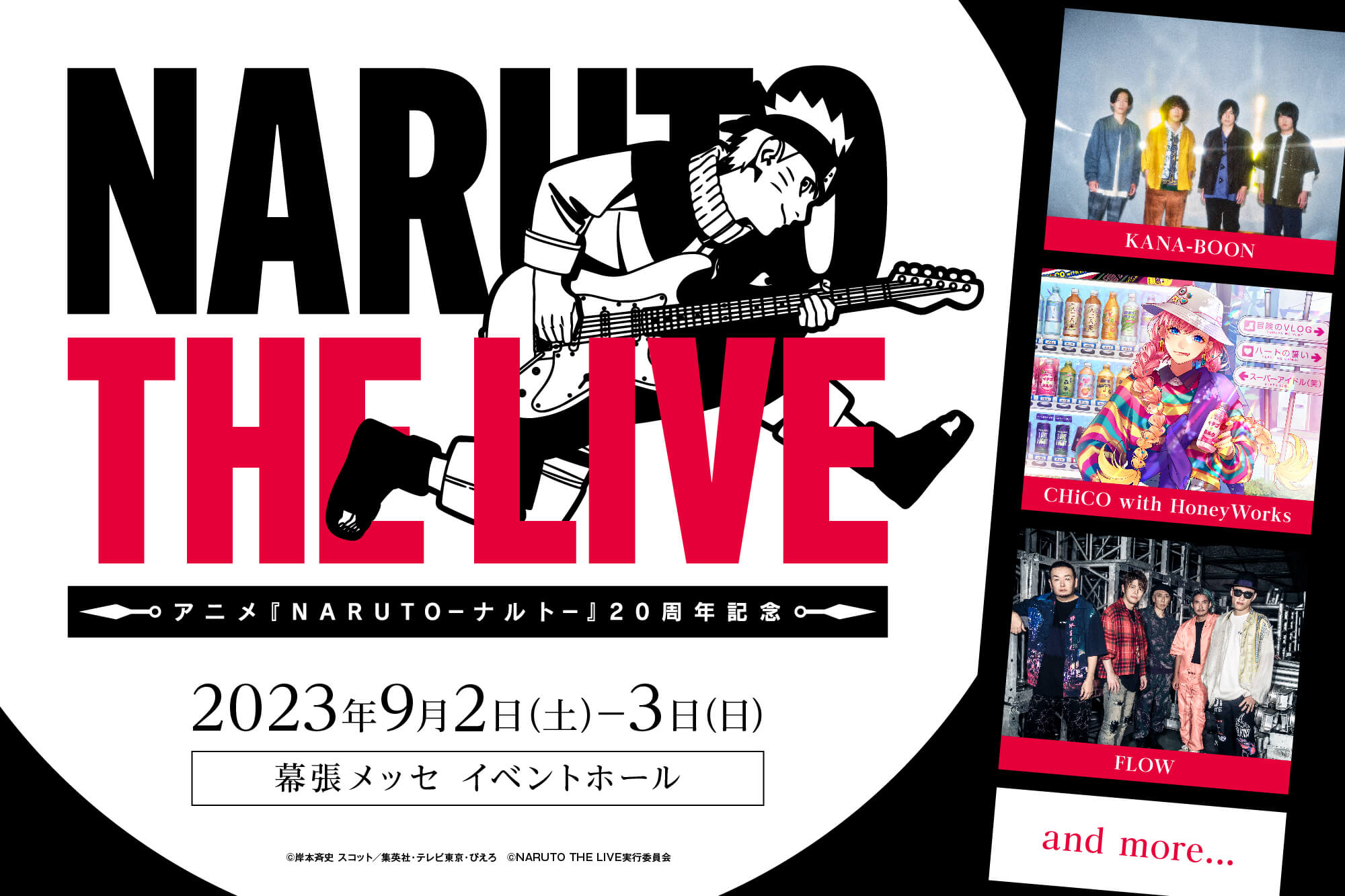 放送開始20周年記念音楽ライブイベント「NARUTO THE LIVE」第2弾 