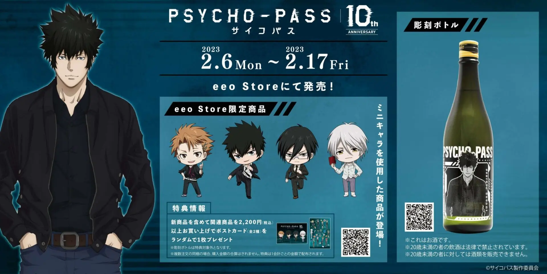 FoQV_9pacAASyg2_告知画像-1- 