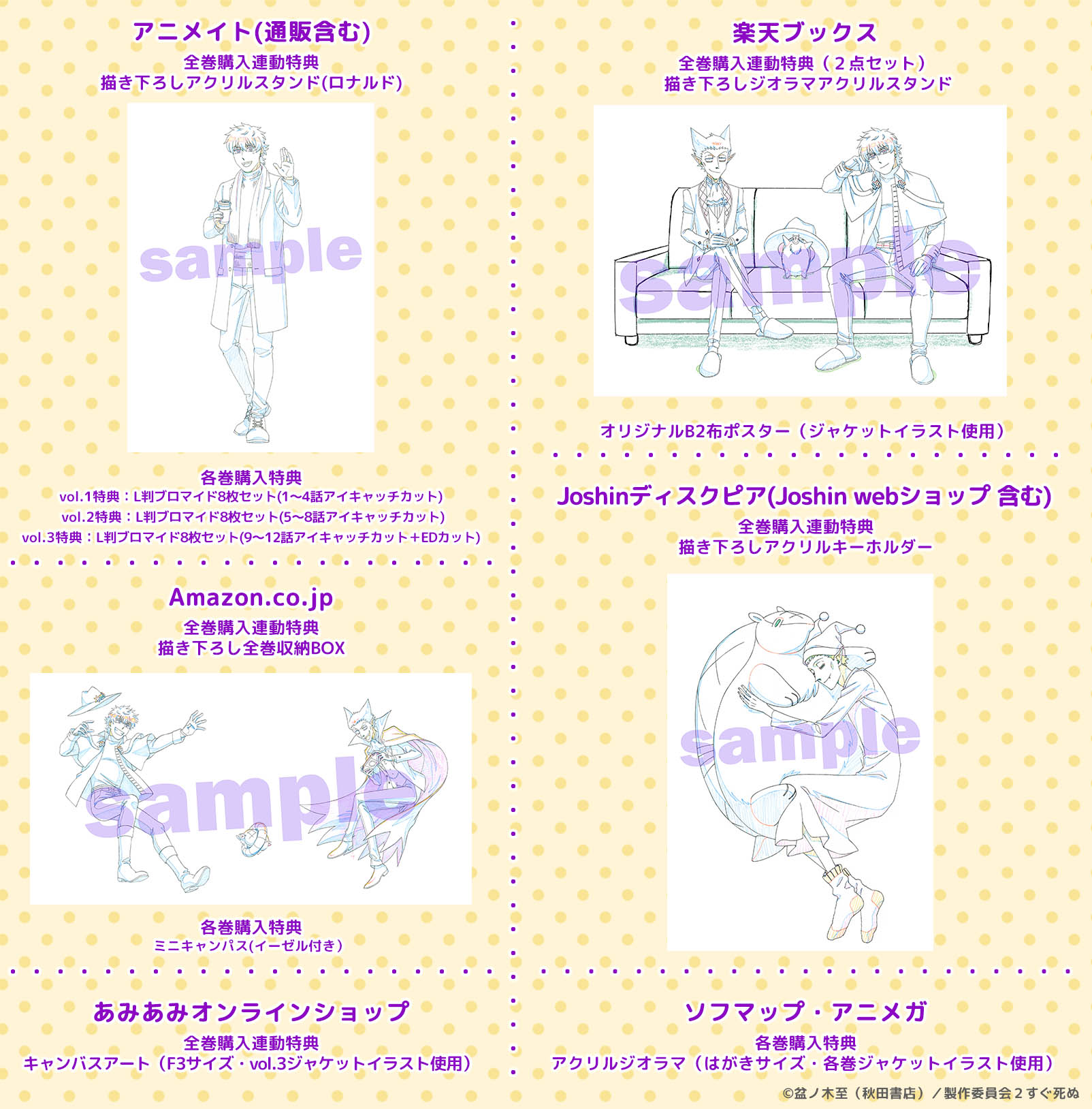 TVアニメ『吸血鬼すぐ死ぬ2』BD&DVD vol.2のジャケットが公開! 封入特典にイベント優先販売申込券が&初回特典CDの出演者も明らかに ...