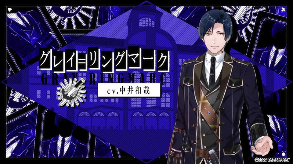 オトメイト」の新作『スペードの国のアリス ～Wonderful Black World