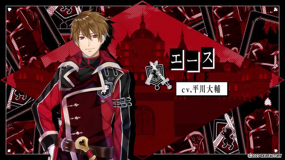 オトメイト」の新作『スペードの国のアリス ～Wonderful Black World
