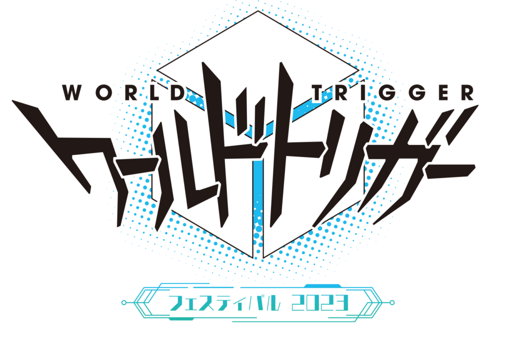 ワールドトリガー-