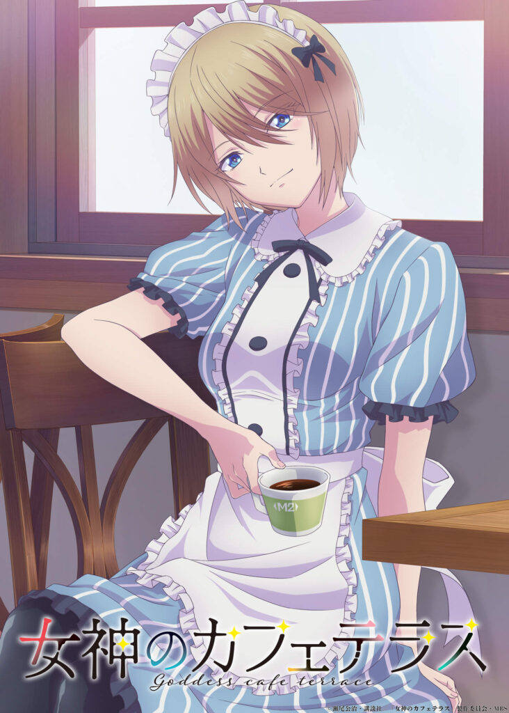 TVアニメ『女神のカフェテラス』ヒロイン・鳳凰寺紅葉のソロビジュアル