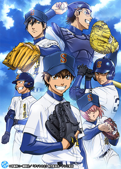 アニメ『ダイヤのA』1期・2期全話がYouTubeで無料公開へ！ 4月13日まで 