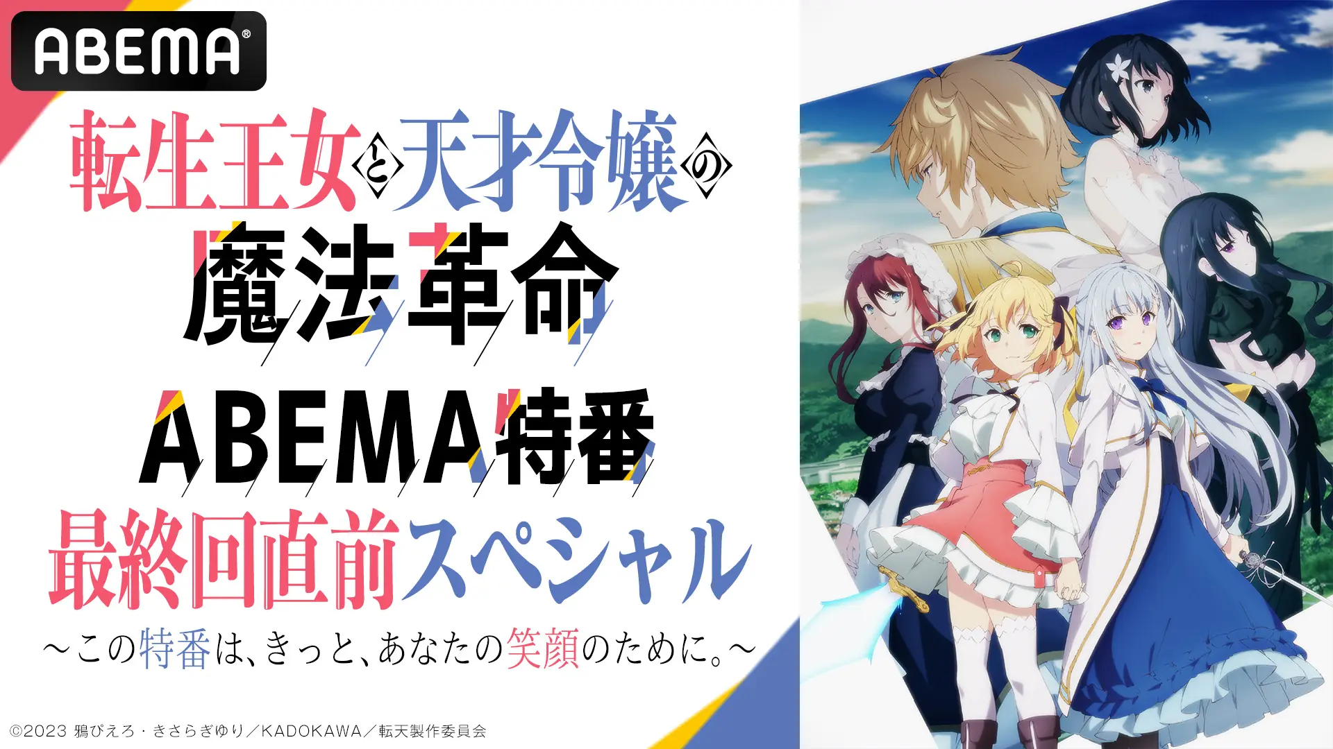 TVアニメ『ダークギャザリング』7月9日からの放送が決定！ 篠原侑と島﨑信長が登壇する先行上映会＆トークショーも - eeo  Media（イーオメディア）