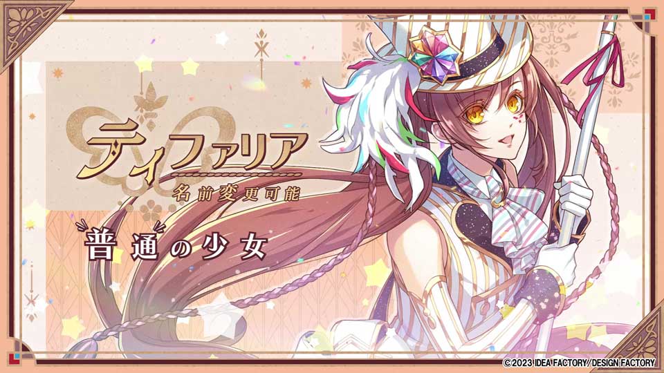 パスハリア リアン アクリルスタンド ラディアンテイル with sweets Amazon.co.jp: オトメイト ラディアンテイル アクリルスタンド
