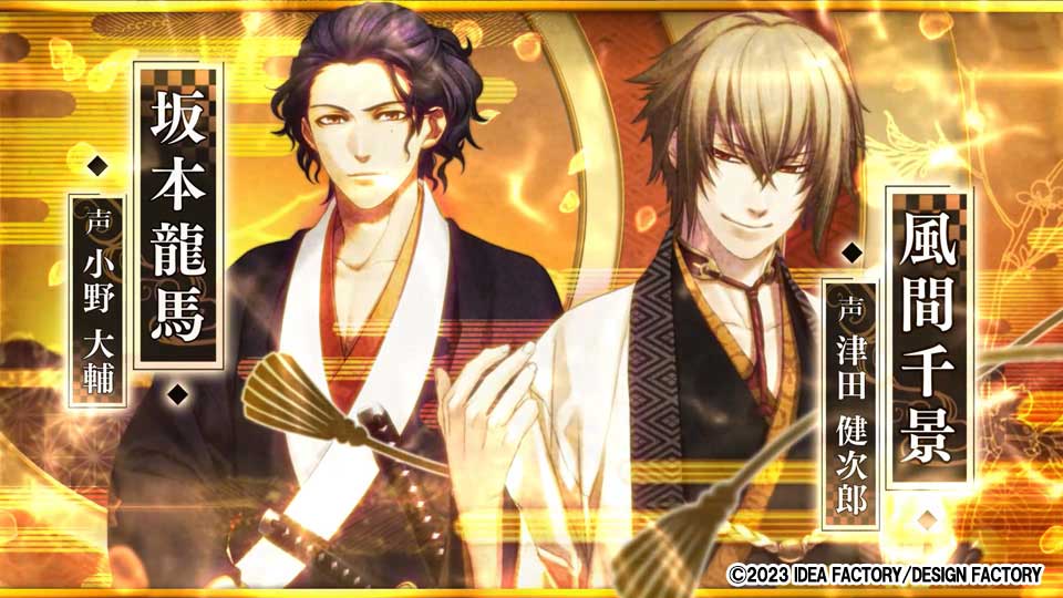 オトメイト」の新作『薄桜鬼 真改 万葉ノ抄』のオープニングムービーが