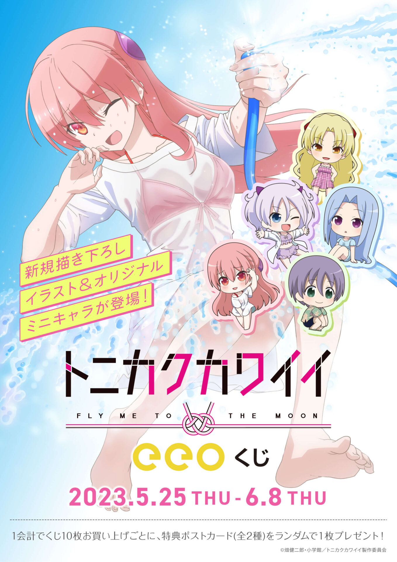 由崎司 アクリルプレート トニカクカワイイ 第19巻 アニメイト 同梱特典 トニカクカワイイ 19 アニメイト限定 アクリルプレート アクリル