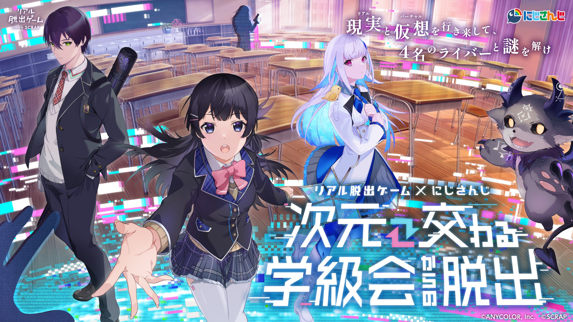 VTuberグループ「にじさんじ」所属の月ノ美兎、剣持刀也、でびでび・で 