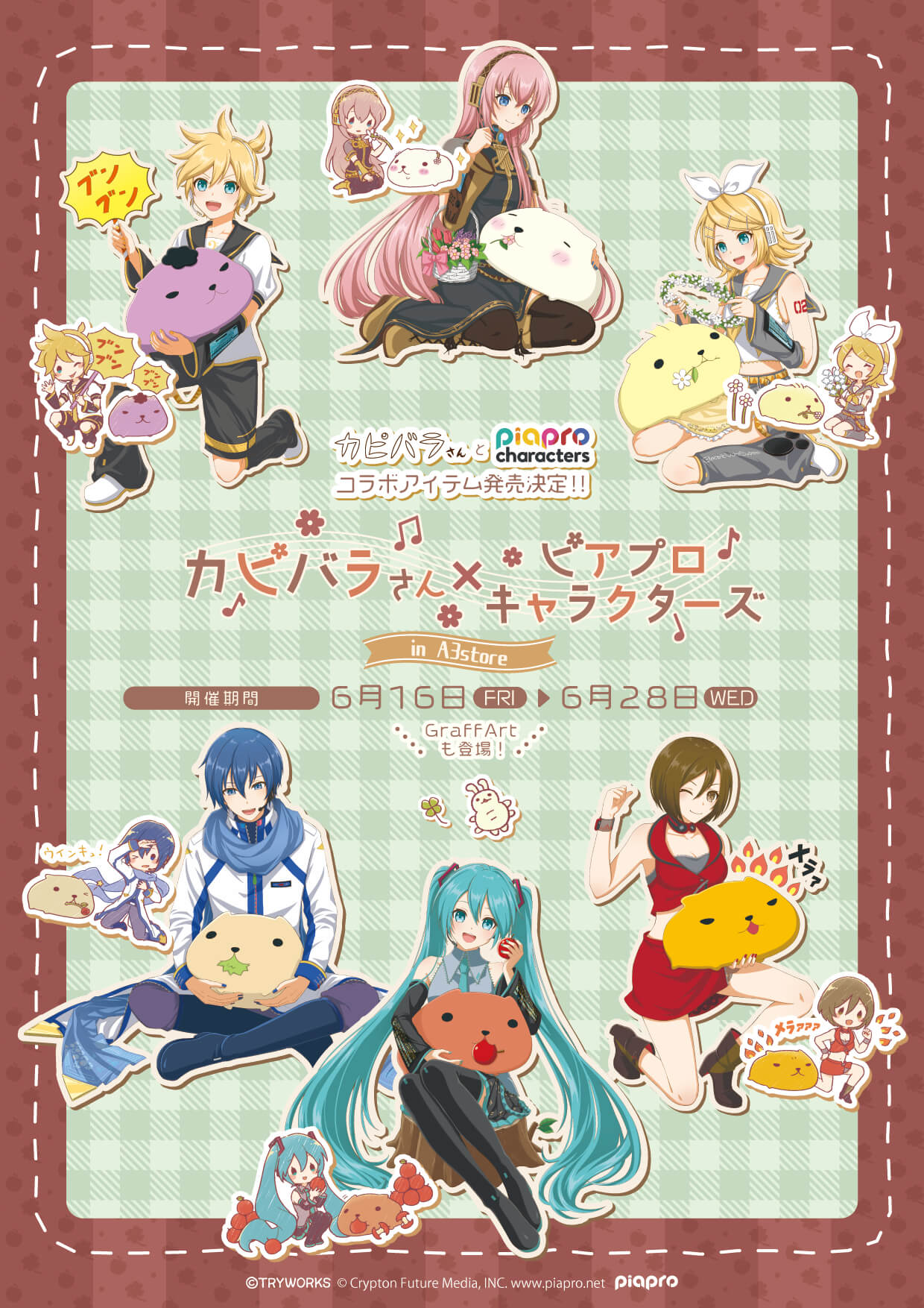 カピバラさん×ピアプロキャラクターズ」のコラボグッズが新登場！ 初音 