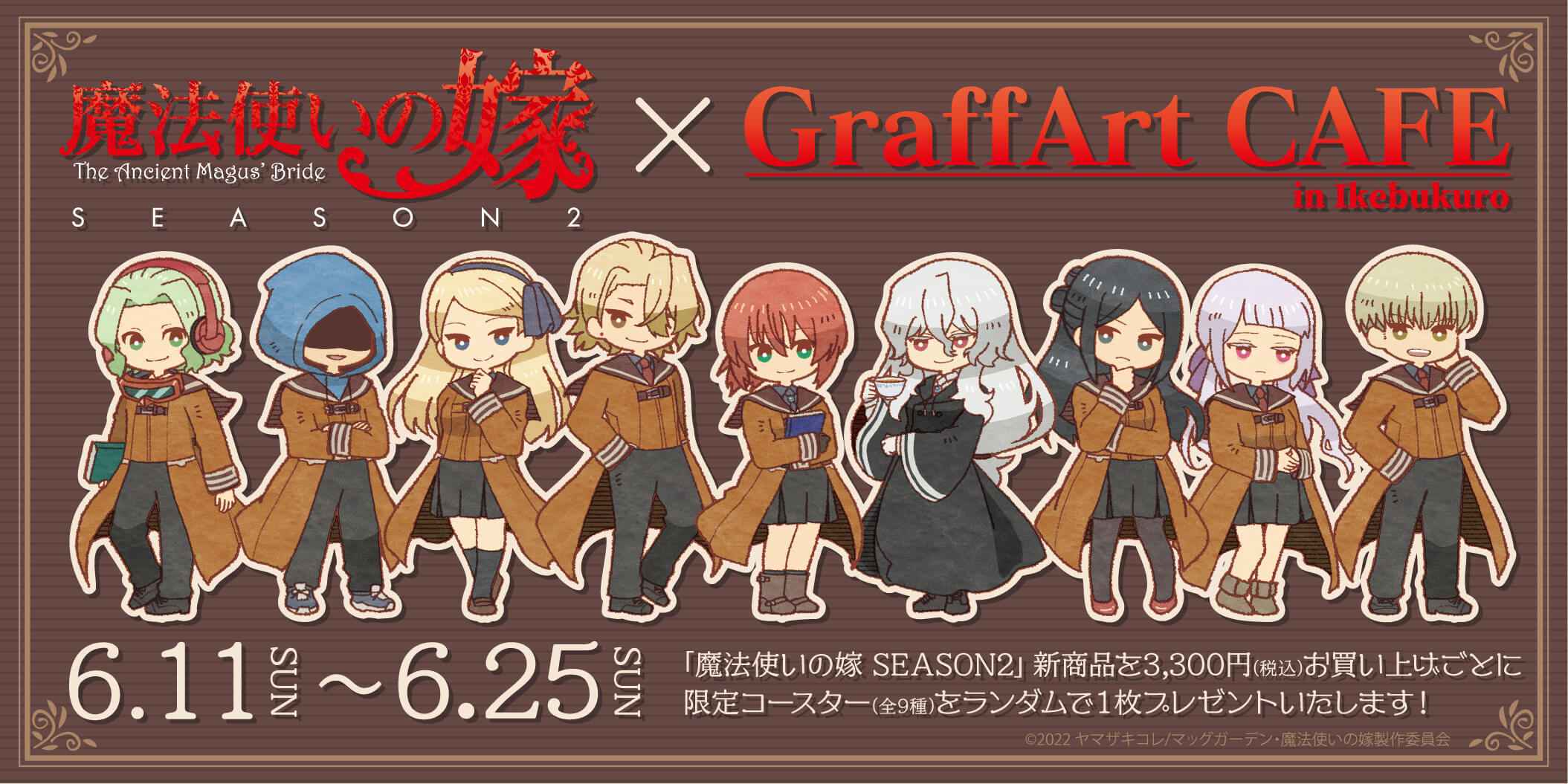 TVアニメ「魔法使いの嫁 SEASON2」がGraffArt CAFEに登場！ - eeo 