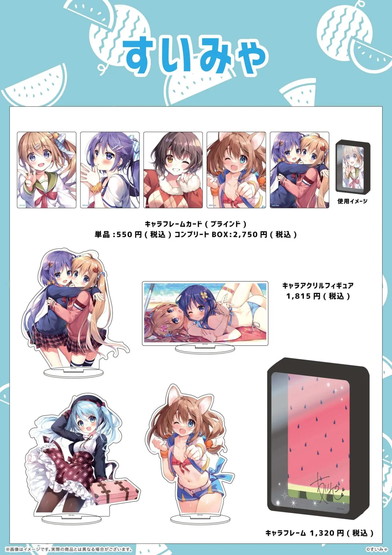 すいみゃ先生』の新商品がeeo Storeにて発売決定！ - eeo Media 
