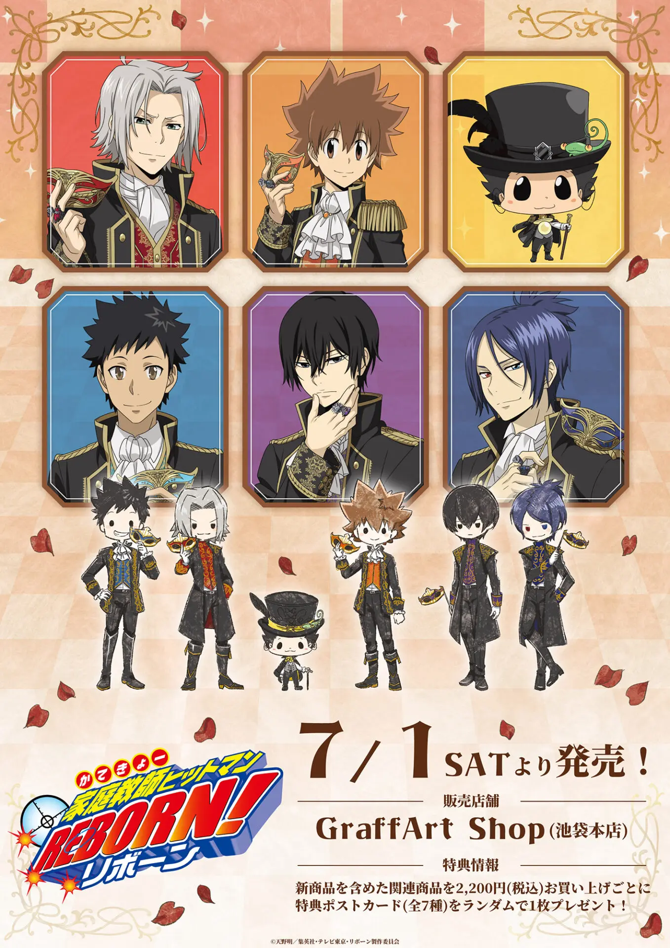 TVアニメ『家庭教師ヒットマンREBORN!』の描き下ろし＆GraffArtを使用  